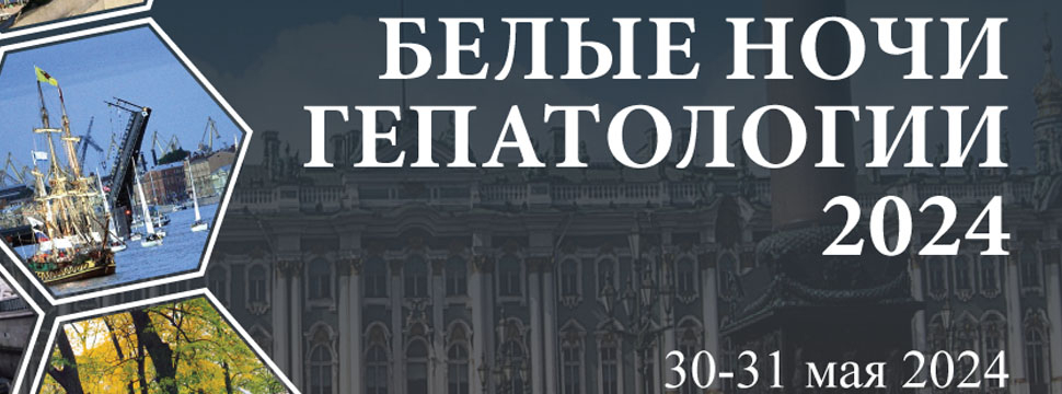XVI Международная конференция состоится с 30 по 31 мая в Санкт-Петербурге.
