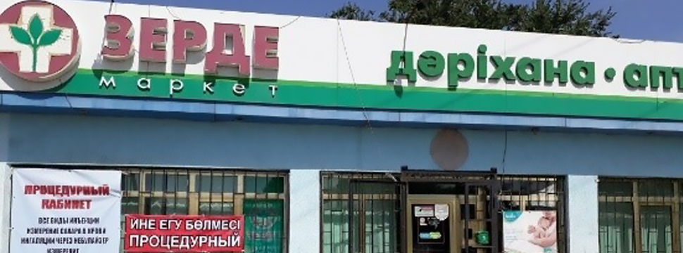 Шымкент полностью готов к интеграции всех медучреждений и аптек