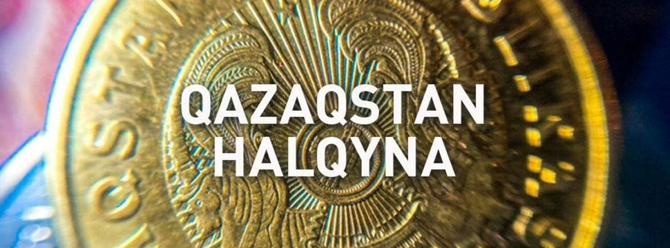 Позиция фонда «?аза?стан хал?ына» по инициативе МЗ РК о финансировании лекарственного обеспечения пациентов с орфанными заболеваниями