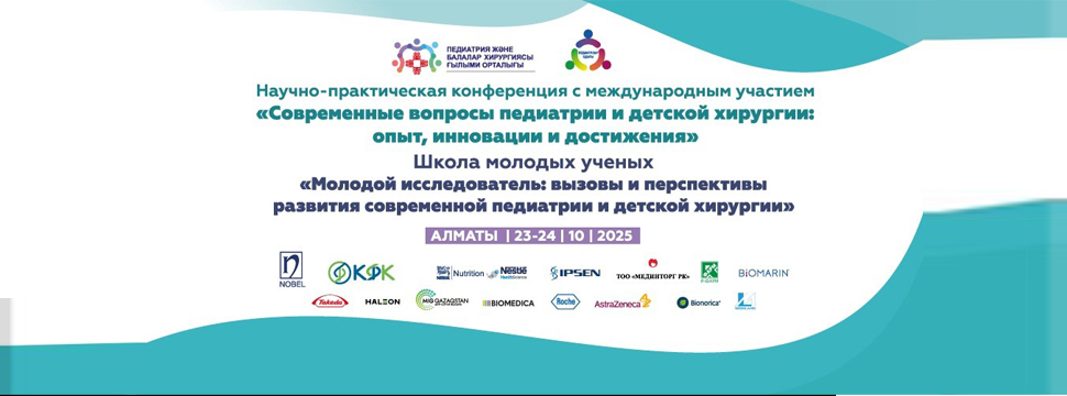 Молодые ученые и ведущие специалисты объединяются для развития детской медицины