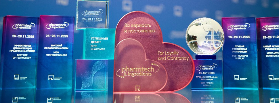 Деловая программа Pharmtech & Ingredients 2025: Актуальные вопросы, тренды и поиск решений для вызовов отрасли