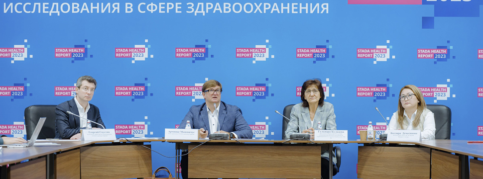 Что показало европейское исследование STADA Health Report в 2023 году