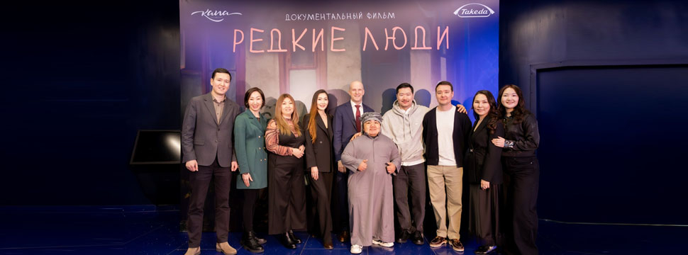 «Редкие, но равные»