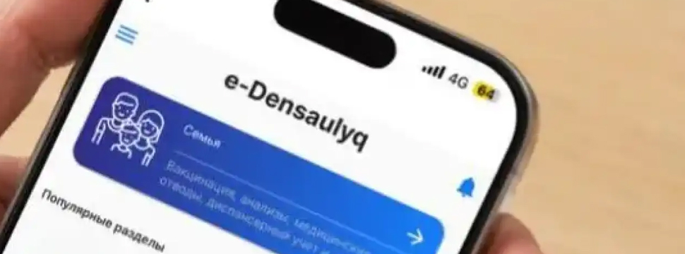 Минздрав создает цифровую экосистему E-DENSAULYQ