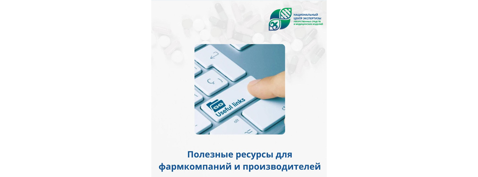 Полезные инструменты от НЦЭЛС