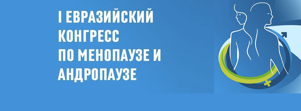 Поддержка женского и мужского здоровья становится новым экономическим вызовом
