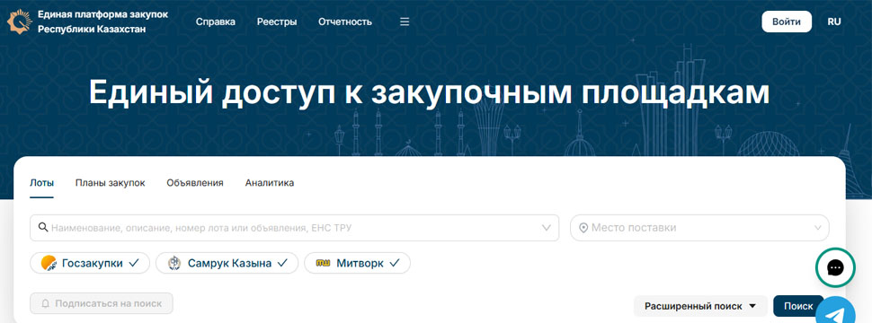 Единую платформу закупок запустили в РК