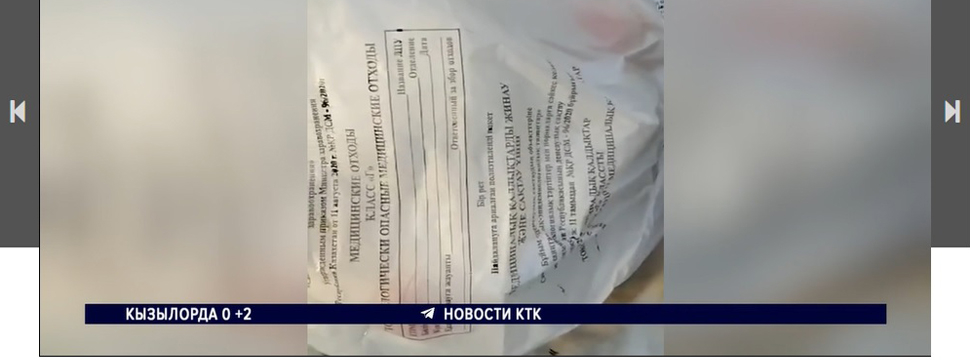 Токсичные медотходы нашли в роще Баума в Алматы