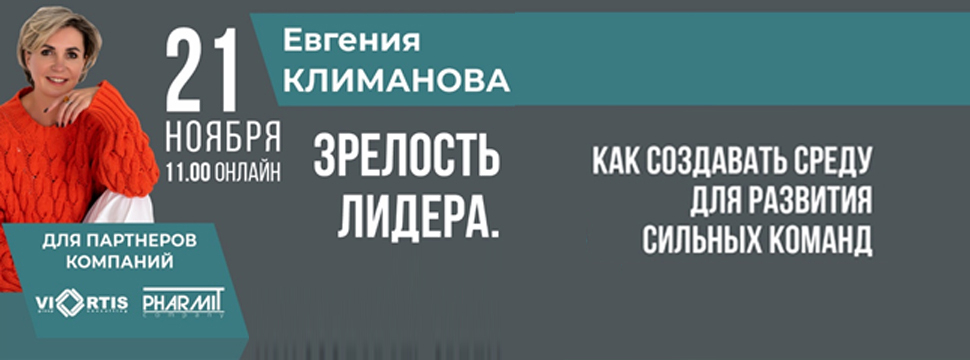 Как сделать команду сильной и успешной