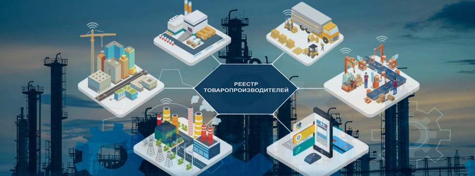 Реестр КТП: казахстанских производителей обяжут стримить во время производства?