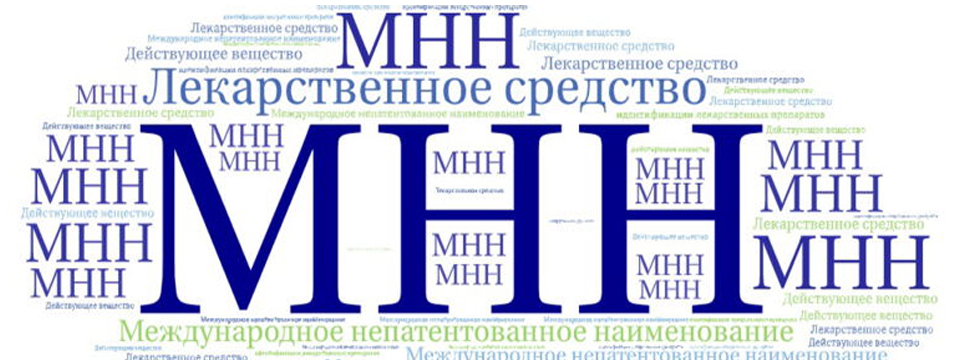Ценовое регулирование МНН: проблемы и решения
