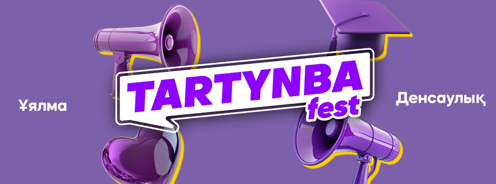 Парни за гендерное равенство: в Алматы состоялся TartynbaFest 3.0