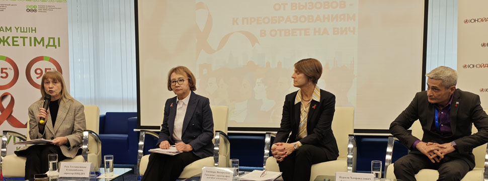 Казахстанские врачи повышают эффективность лечения ВИЧ-инфекции