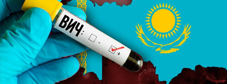 В Казахстане изменили правила профилактики ВИЧ-инфекции