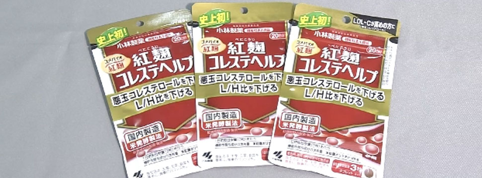 Японская Kobayashi Pharmaceutical потеряла $24 млн из-за скандала с БАД