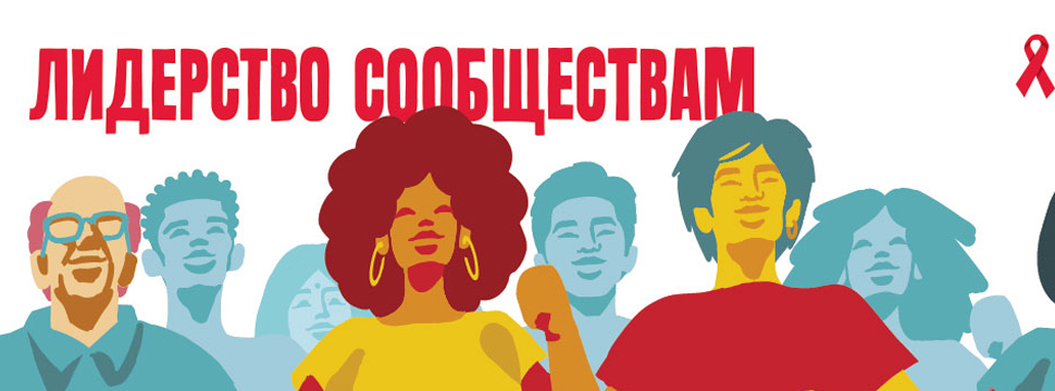 Казахстан присоединился к Всемирной кампании «Лидерство - сообществам»