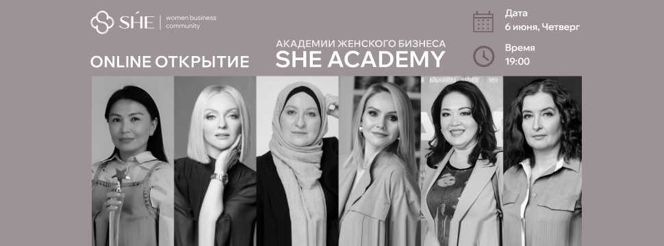 Открой для себя SHE Academy: онлайн-платформа для женщин в бизнесе с лучшими экспертами мира