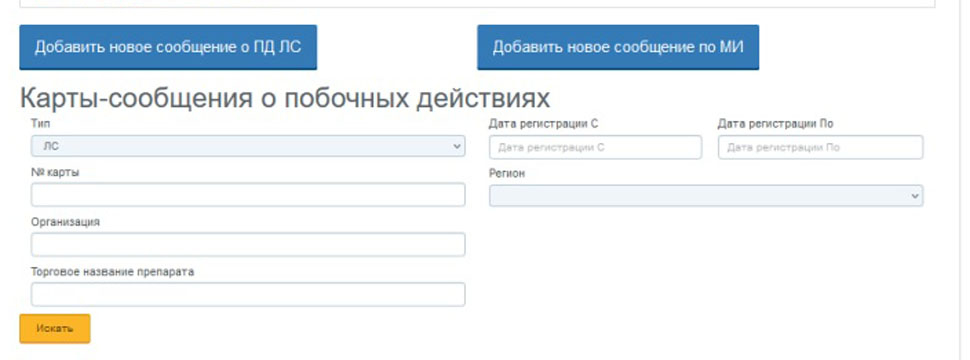Кто несет ответственность за информацию об аллергических реакциях на препараты