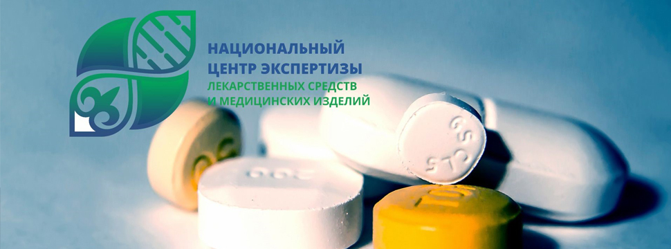На что обращать внимание при подаче заявки на оценку качества лекарств и медизделий?