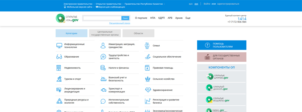 Обсуждаем проект приказа