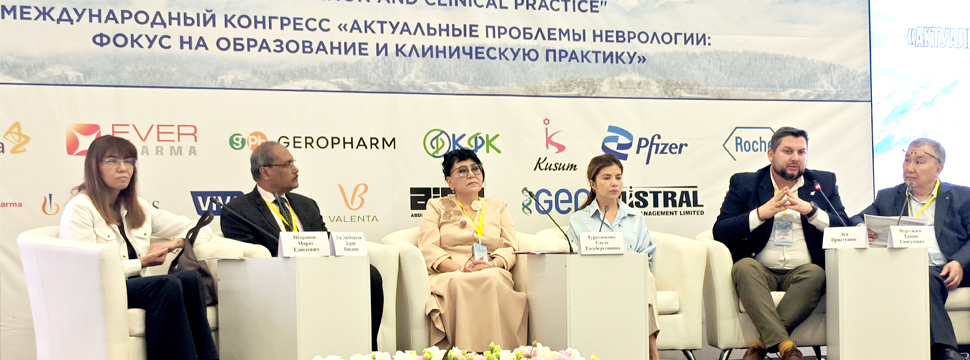 В Алматы стартовал международный конгресс неврологов: мировой опыт, новые технологии и борьба с инсультом