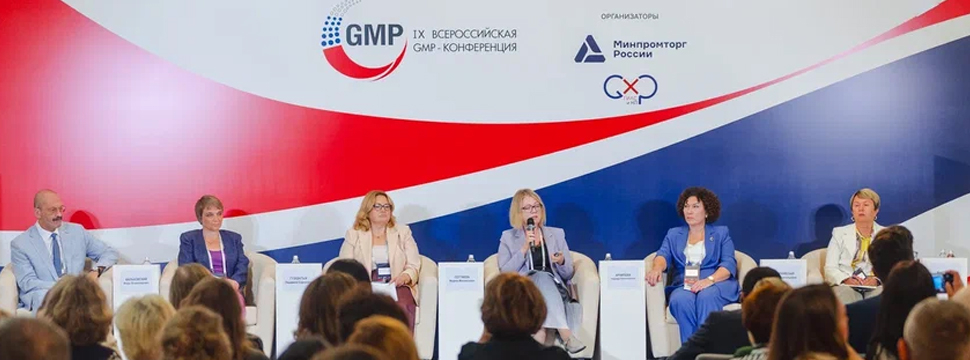 На IX GMP-конференции представили итоги деятельности рабочих групп ЕАПН
