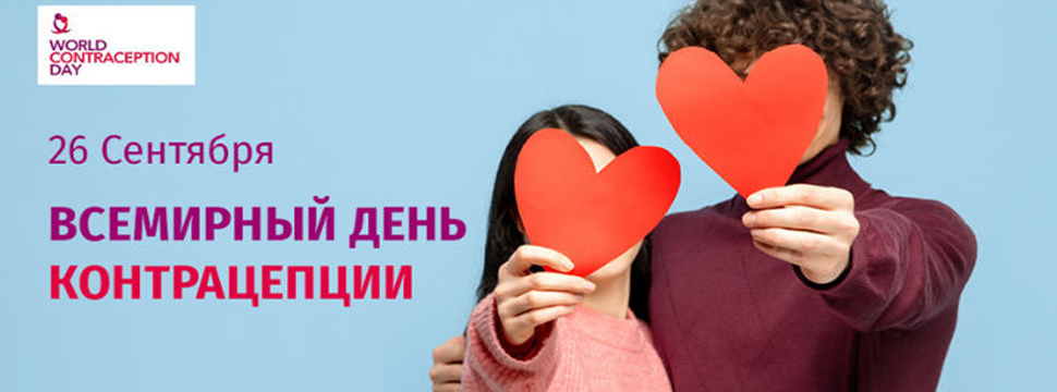 Фармацевтические аспекты охраны репродуктивного здоровья