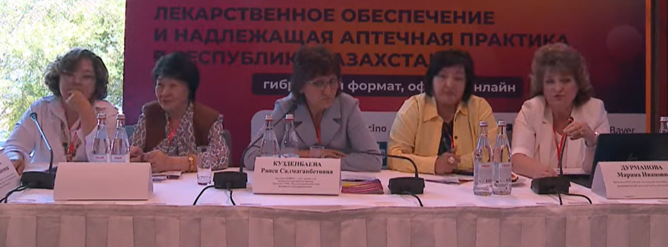 Потенциал фармацевтов: вызовы и перспективы в Казахстане