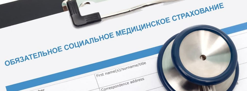 Какие услуги ОСМС доступны казахстанцам в 2024 году