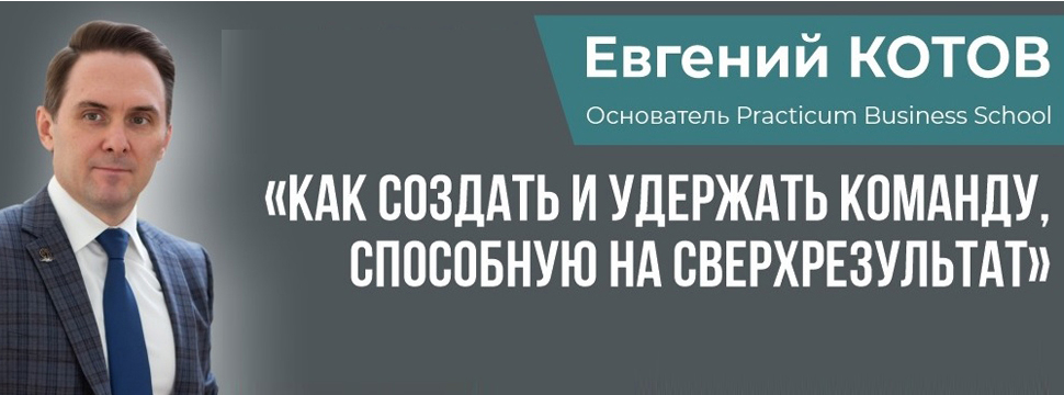Уникальная программа развития лидерских навыков для владельцев бизнеса