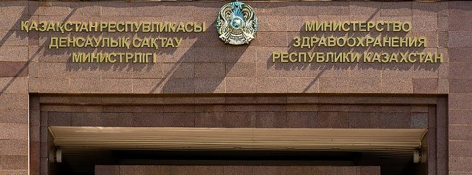О мерах по улучшению системы лекарственного обеспечения рассказали в Минздраве РК