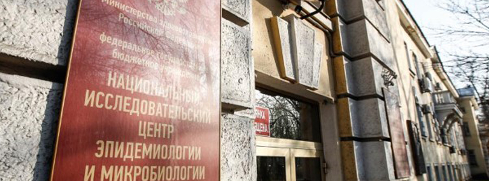 Центр Гамалеи разработал вакцину от бешенства по аналогии со «Спутником V»