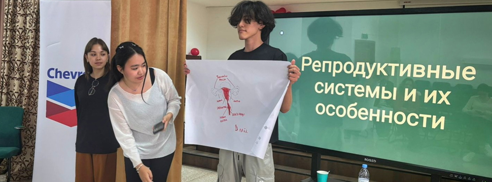 Осознанный выбор: как молодежь обучается вопросам гендера, прав и профилактики ВИЧ