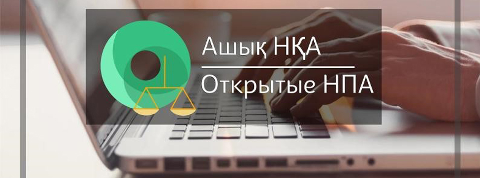 Обсуждаем проект приказа
