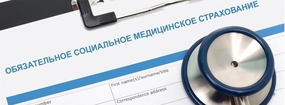 Правительство не намерено отказываться от системы ОСМС, несмотря на ее недостатки
