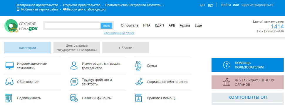 Вносятся изменения в правила формирования перечня орфанных заболеваний и лекарственных средств для их лечения