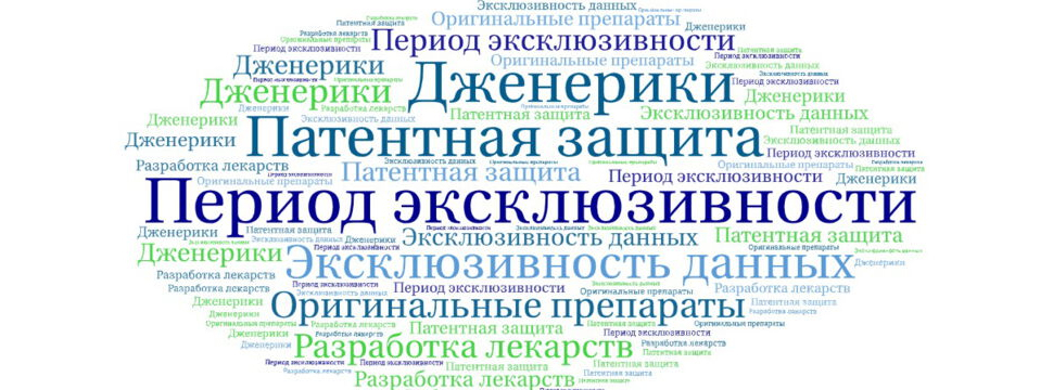 Кто из компаний Big Pharma потеряет эксклюзив на препараты в 2025-м