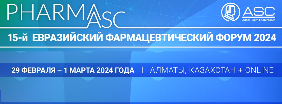 Главные вопросы Евразийского фармацевтического форума 2024: мнения участников и ведущих экспертов отрасли