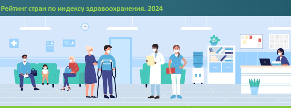 Казахстан уступает по качеству системы здравоохранения почти всем странам СНГ И ЦА