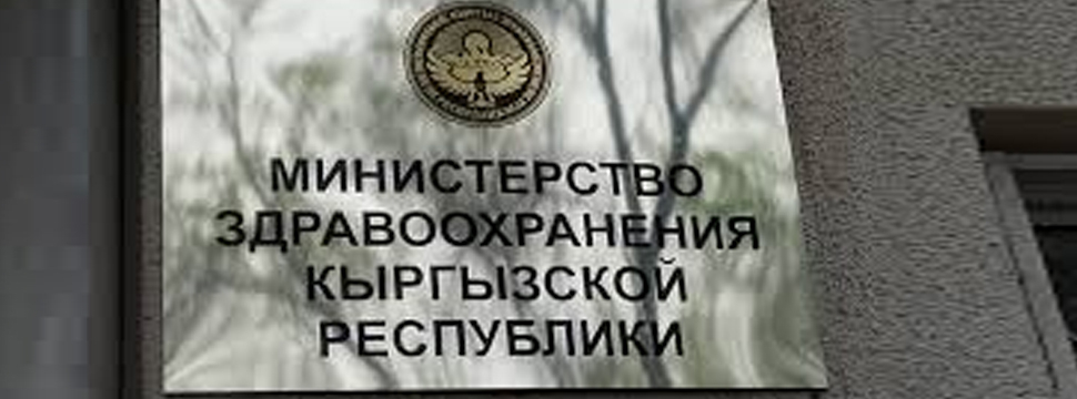 В Кыргызстане утвердили Национальный перечень жизненно важных лекарств