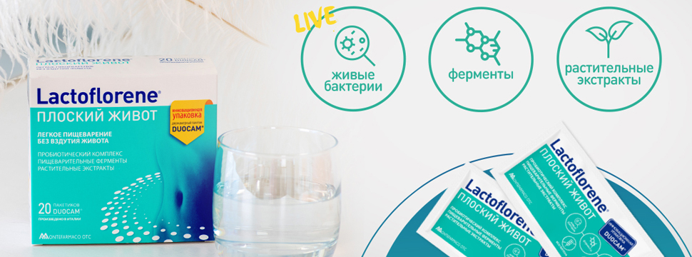 Кишечник всему голова: Пробиотики для нормализации работы кишечника и здоровья организма