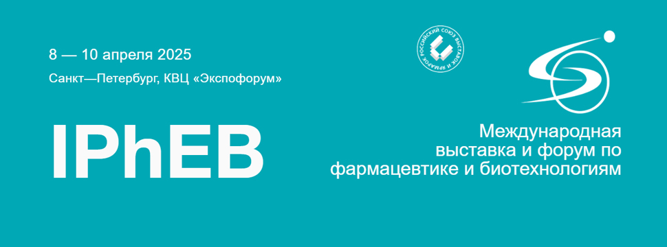 8-10 апреля 2025 года IPhEB 2025!