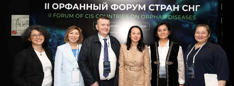 II ОРФАННЫЙ ФОРУМ СТРАН СНГ