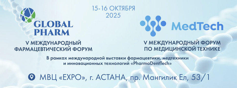 GLOBAL PHARM & MEDTECH: в фокусе устойчивое развитие и инновации