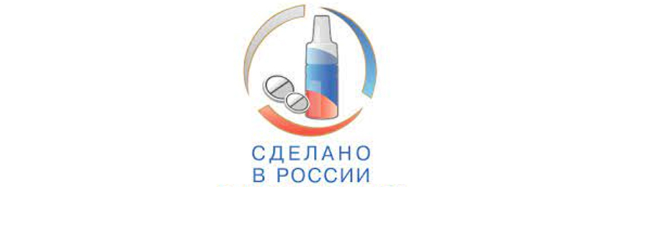 Российские фармкомпании призвали создать программу повышения доверия к отечественным ЛС