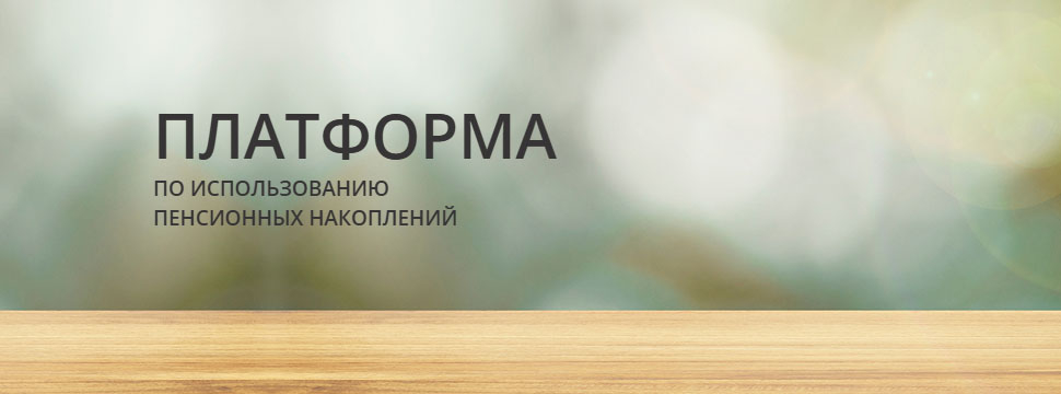 На платформе enpf-otbasy.kz прекратится прием заявок по использованию ЕПВ на пластические операции